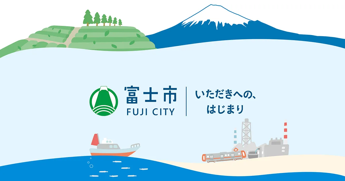 市長への手紙（わたしの提言）